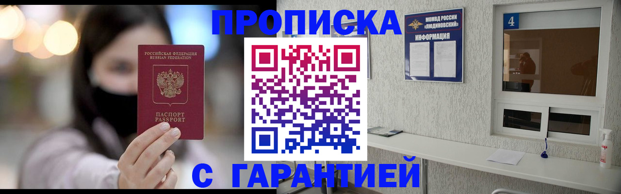 временная регистрация купить в Суровикино