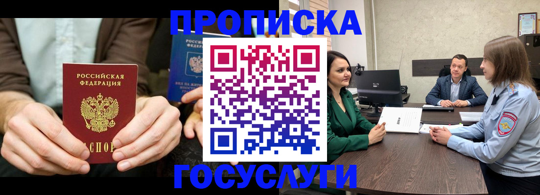 прописка в квартире в Суровикино