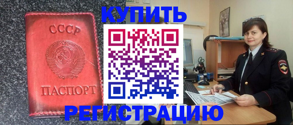 прописка 2025 в Суровикино