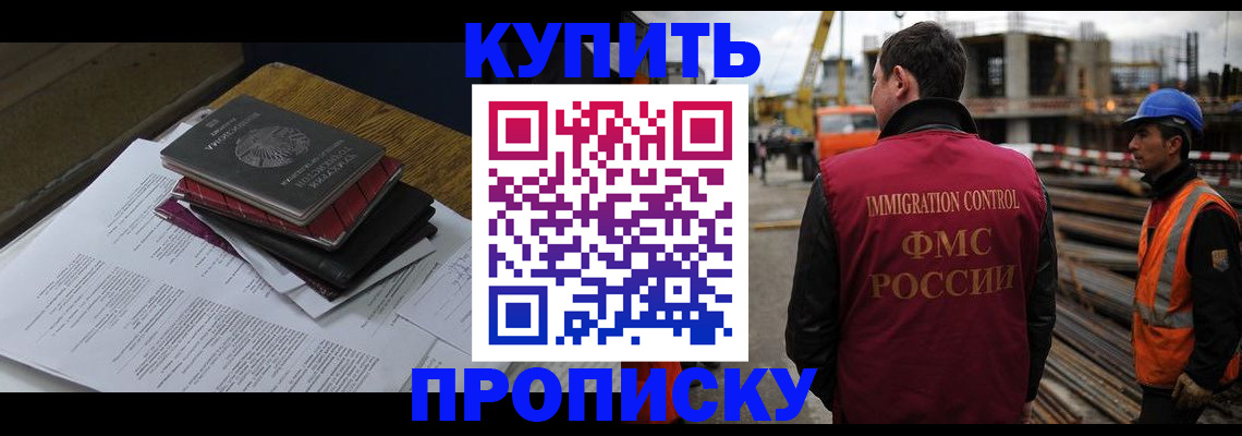 временная прописка в Суровикино