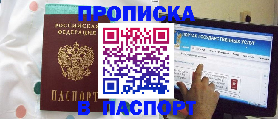временная регистрация для всех в Суровикино