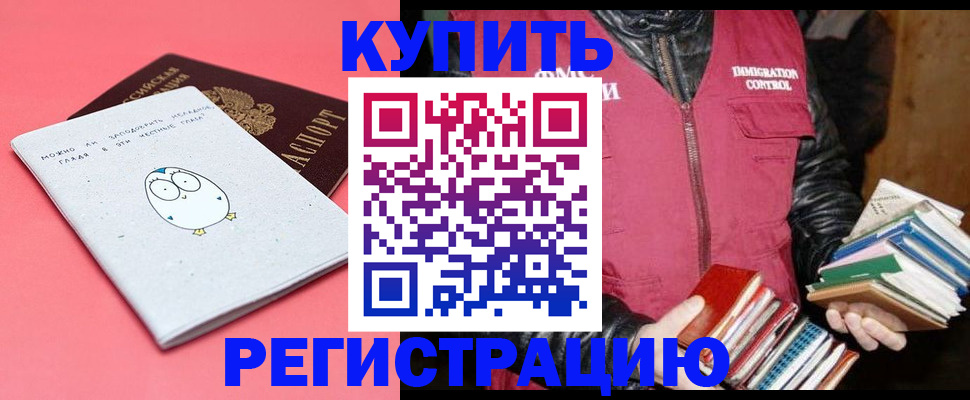 прописка для кредита в Суровикино