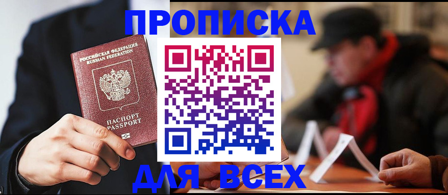 временная регистрация 2025 в Суровикино