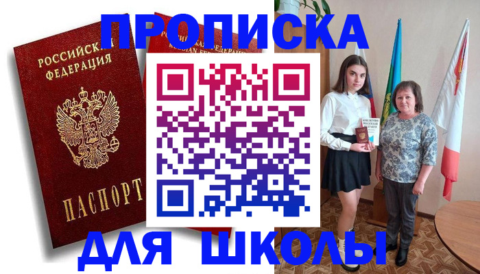 где прописаться в Суровикино