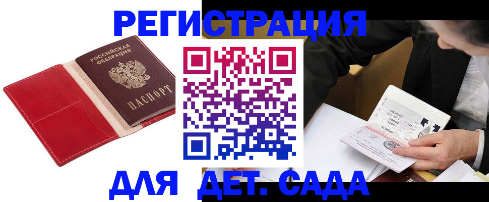 регистрация в Суровикино