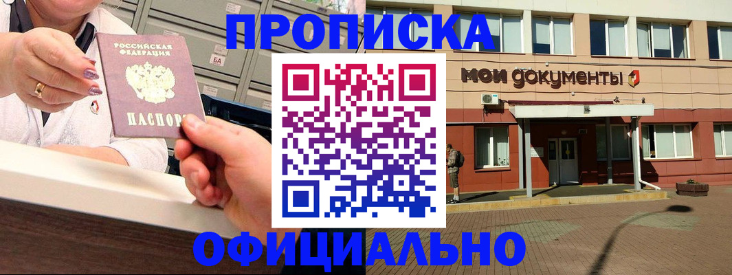 прописка для военкомата в Суровикино