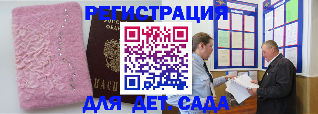 прописка законно в Суровикино