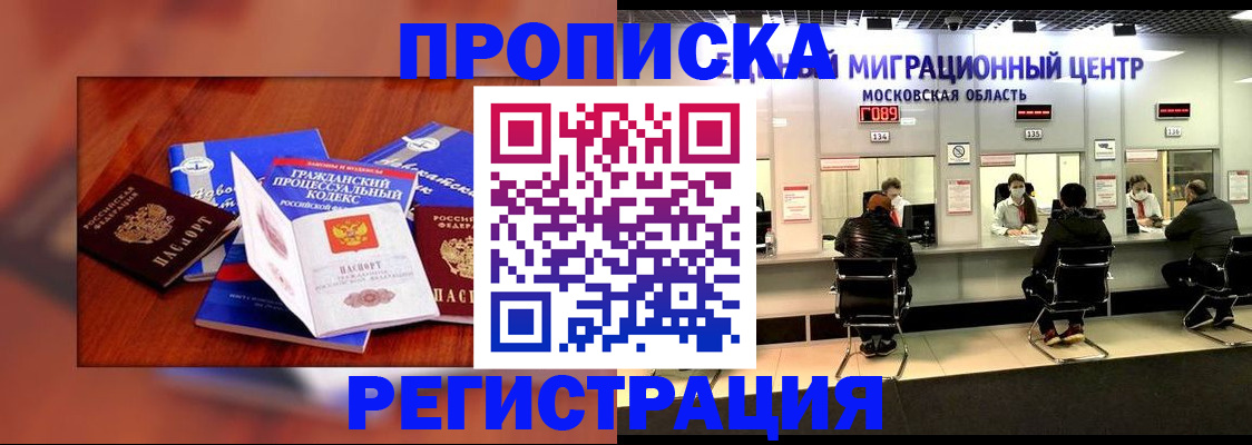 временная регистрация надежно в Суровикино